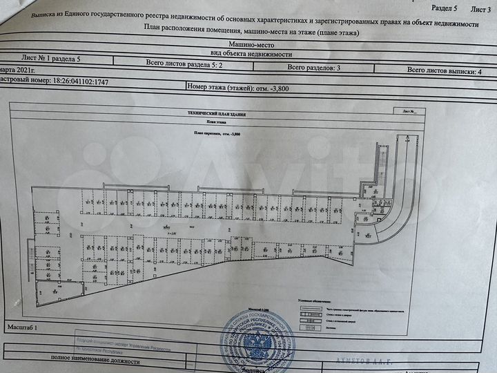 Машиноместо, 16 м²