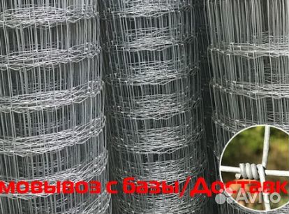 Сетка фермерская шарнирная 50м