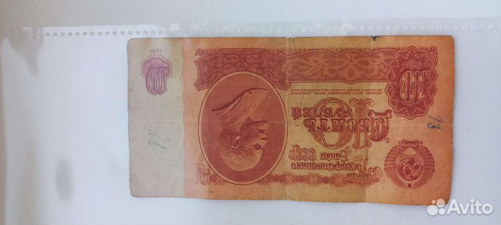 Купюра 1961
