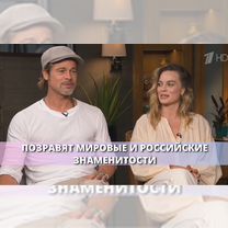 Оригинальное поздравление в формате новостей, Барнаул