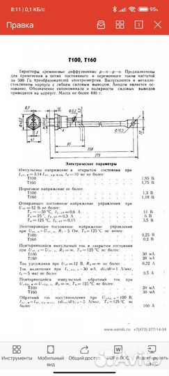 Тиристор т100-11