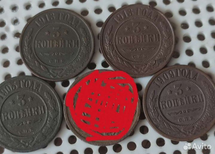 Монеты Царская Россия