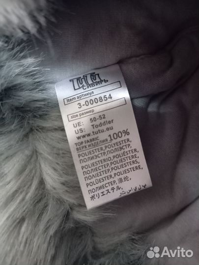 Шапка зимняя TuTu р.50-52