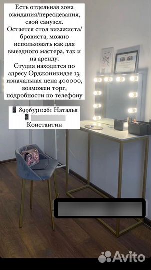 Фотостудия