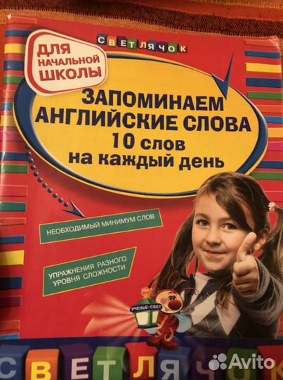 Тетрадь по английскому