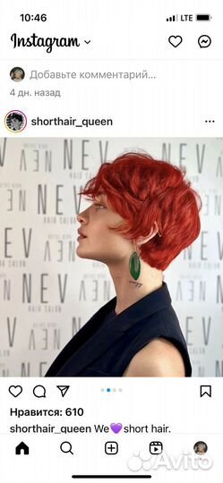 Ищу модель на стрижки