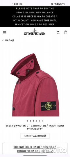 Stone Island trench coat david-tc primaloft