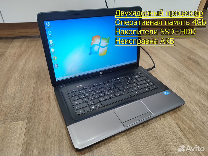 Ноутбук HP 650 (ssd, hdd, 4gb ddr3)