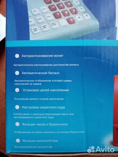 Копилка сейф