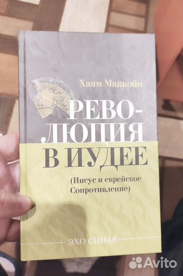 Книги. Религия и религиоведение. Часть 1