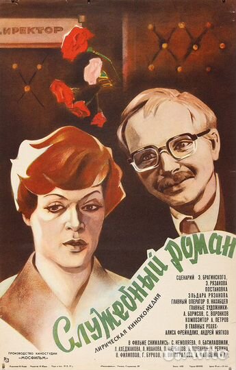 Афиша плакат 