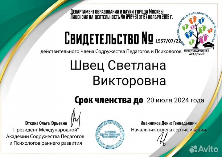 Собеседник на час, друг, подруга, слушатель