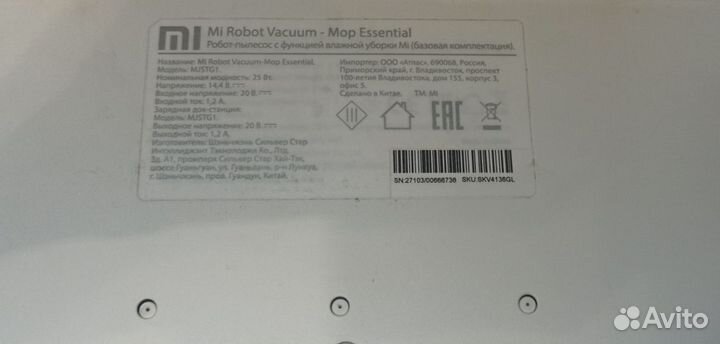 Робот-пылесос Xiaomi