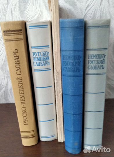 СССР Учебная литература по немецкому языку