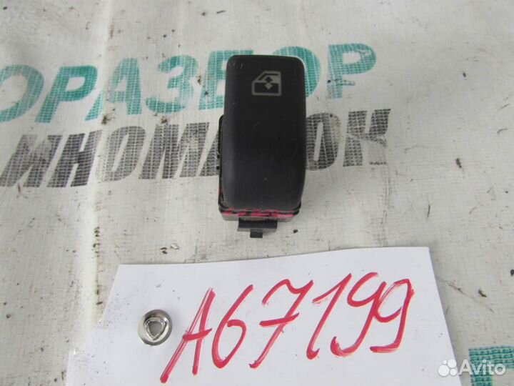 Кнопка стеклоподъемника для Geely Emgrand EC7 2008