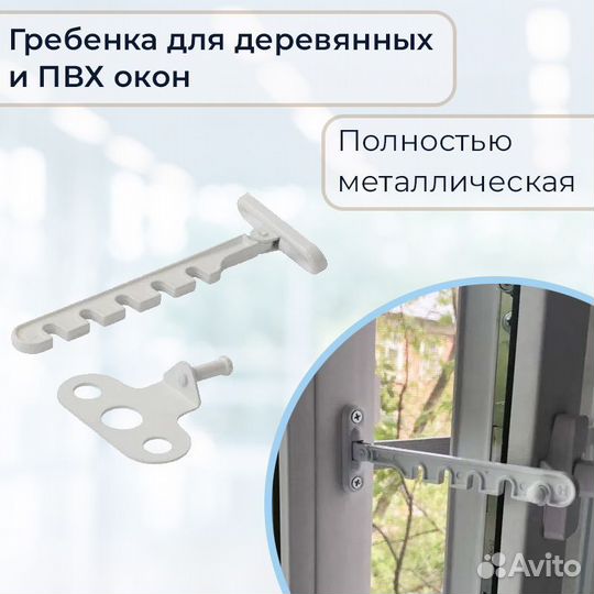 Ограничитель для окон и дверей