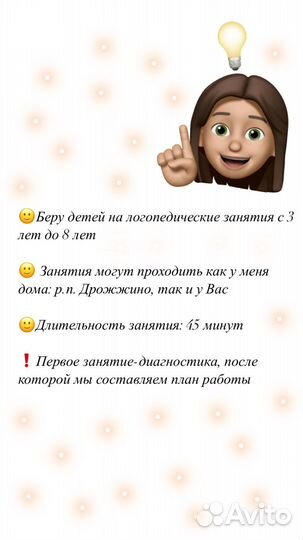 Логопед, подготовка к школе