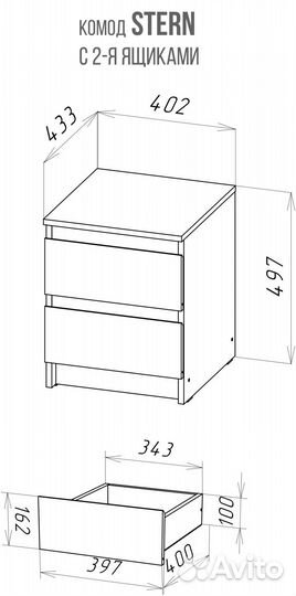 Комод stern Т-1 с двумя ящиками