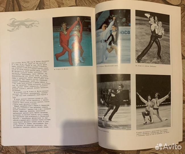 Спортивный журнал газета олимпиада