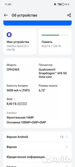 OnePlus Nord CE 3 Lite 5G, 8/128 ГБ