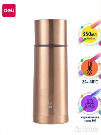 Термос Deli 17650 gold 0.350л. золотой