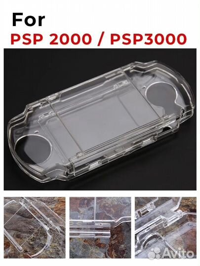 Прозрачный чехол для PSP 1000/2000/3000/Vita