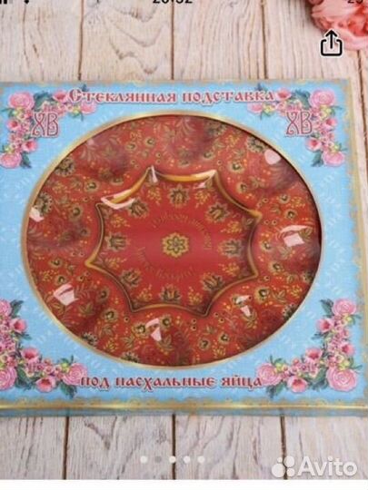 Пасхальная Подставка на 8 яиц, диам. 25 см