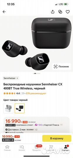 Продам наушники Синхайзер