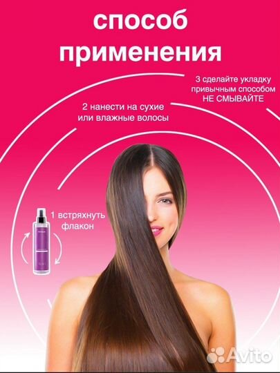 Спрей для волос с кератином для укладки