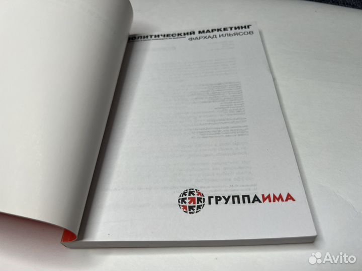 Справедливость, выбор, политический маркетинг