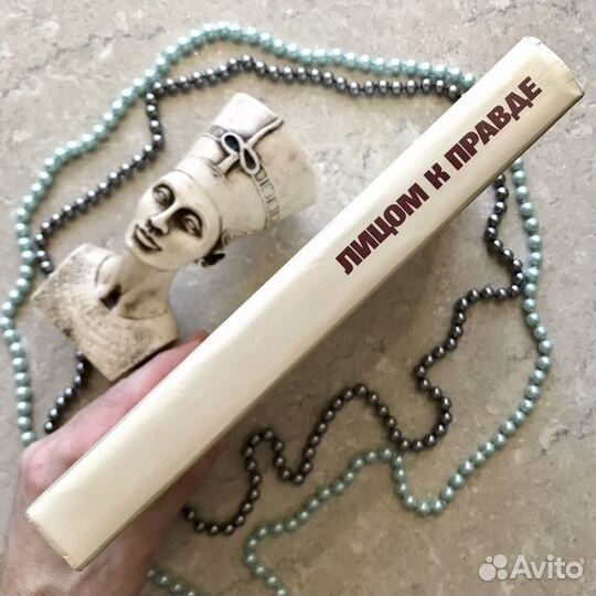 Лицом к правде, сост. Ю. Верченко, 1987