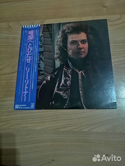 Lee Ritenour 2 lp