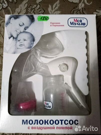 Молокоотсос ручной