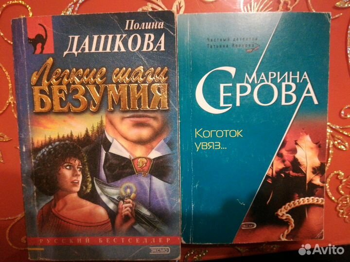 Интересные детективы