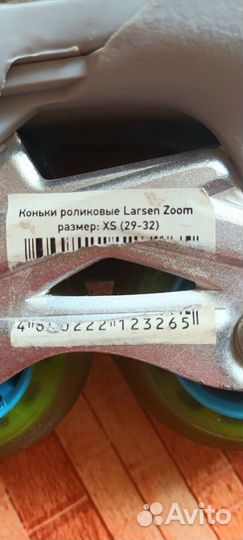 Коньки роликовые детские Larsen Zoom