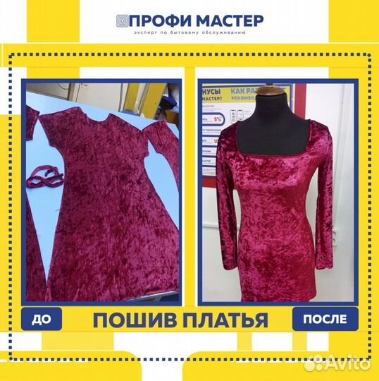 Ателье. Индивидуальный пошив и ремонт одежды