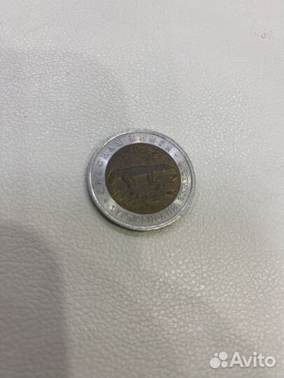 Монета краснаякнига 1993 г