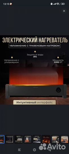 Электрический конвекционный обогреватель RoyalStar