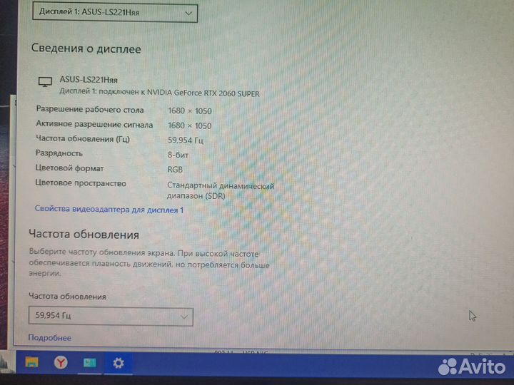Монитор Asus 22