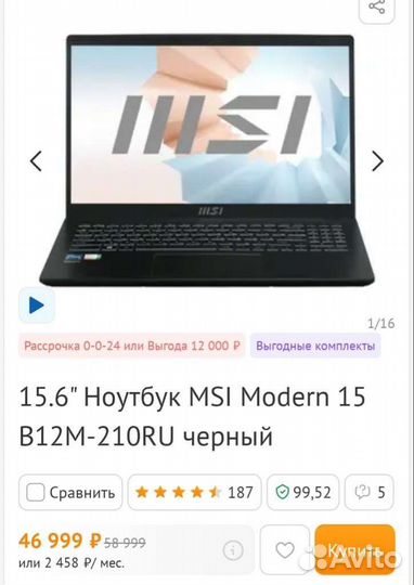 Игровой ноутбук msi