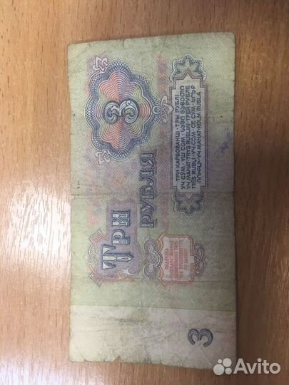 Банкноты СССР