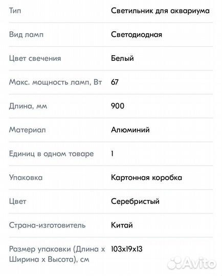 Светильник для аквариума Chihiros AII 901 max