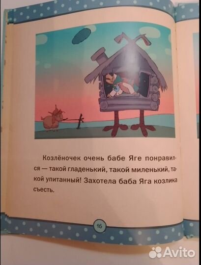Книга гуси-лебеди 6+