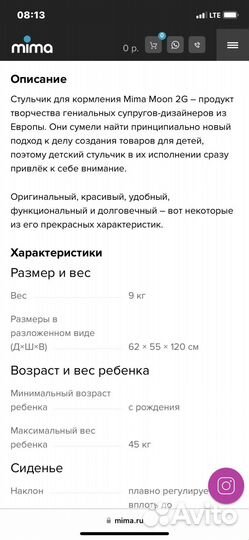 Стульчик для кормления