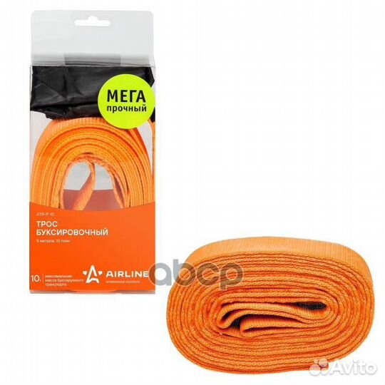 ATR-P-10 трос буксировочный vip лента 10 т. 5