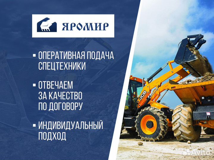 Аренда спецтехники Экскаватор погрузчик JCB 4CX