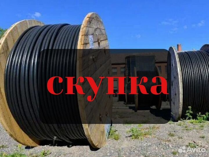 Кабель контрольный