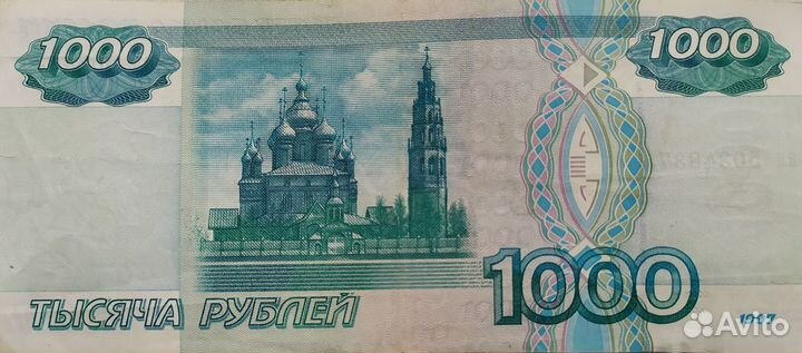 Банкнота 1000 рублей 1997 без модификации