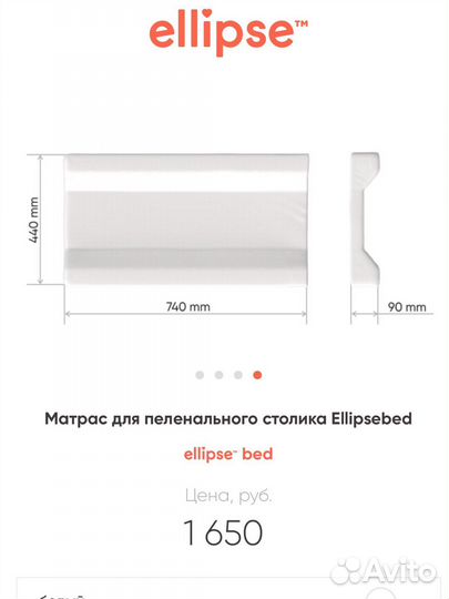 Матрас для пеленания Ellipse с чехлом