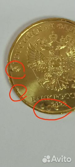 Монеты с заводским браком